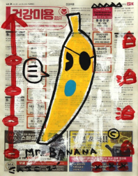 Gary John: Nobody Eats Mr. Banana